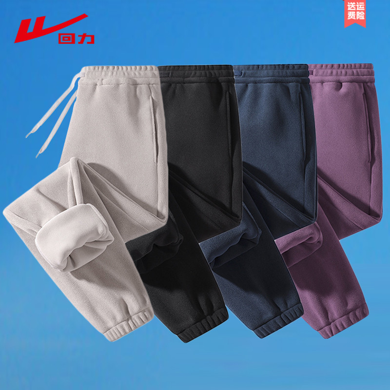 回力秋冬加厚宽松保暖外穿抓绒休闲长裤双面奥粒绒束脚男女款卫裤,男装,休闲裤,淘宝优惠券,粉丝福利购,淘宝优惠卷