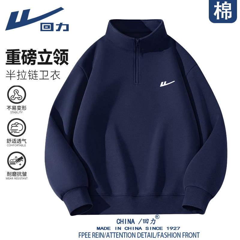 回力春秋季纯色棉质女男款百搭卫衣舒适透气立领重磅长袖宽松休闲