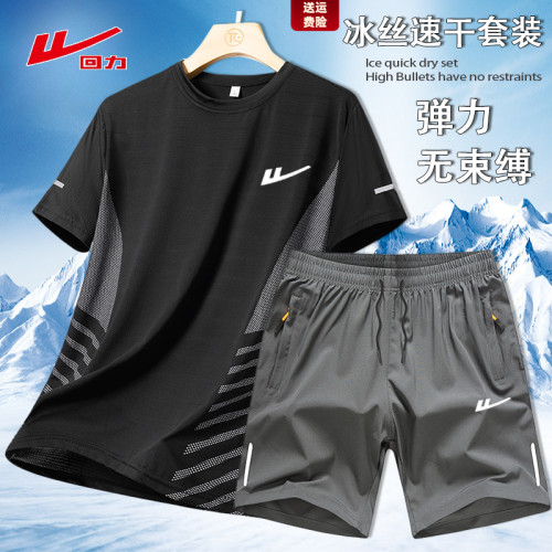 回力冰丝速干套装男女夏季透气