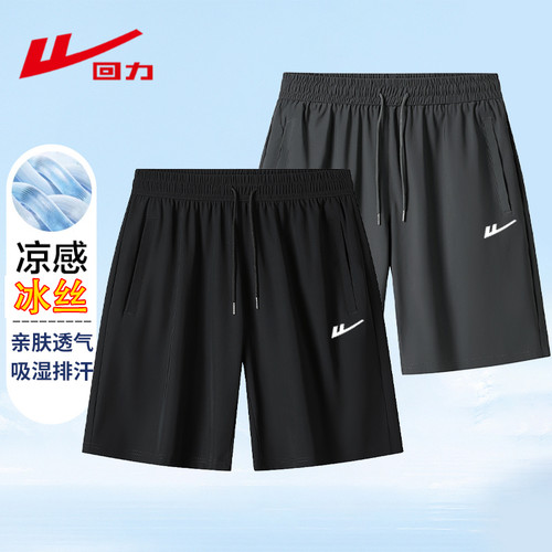 回力冰丝短裤男女夏季薄款