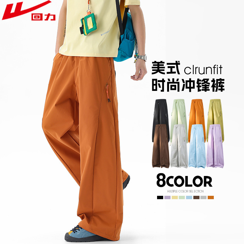 回力户外登山休闲裤男夏季新款速干轻薄运动裤美式宽松直筒冲锋裤
