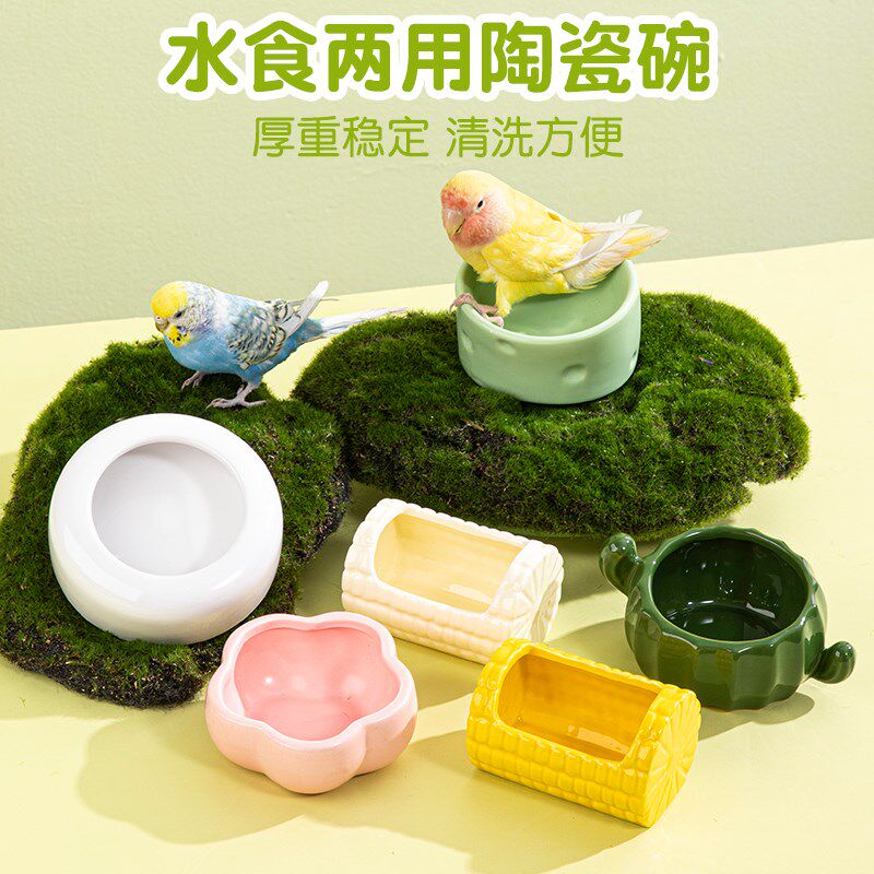 鸟用食盆鹦鹉食碗陶瓷鸟食罐鸟用品用具虎皮牡丹手养鸟食盒饲料盆图片
