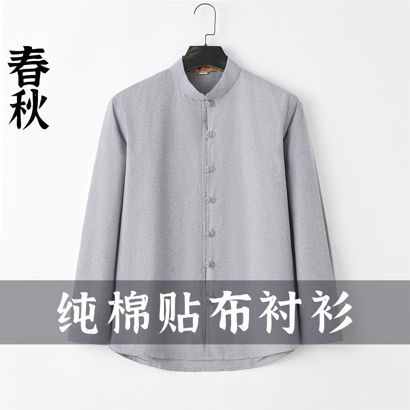 中式改良汉服长袖衬衫男纯棉古风唐装盘扣衬衣复古居士禅修服春秋