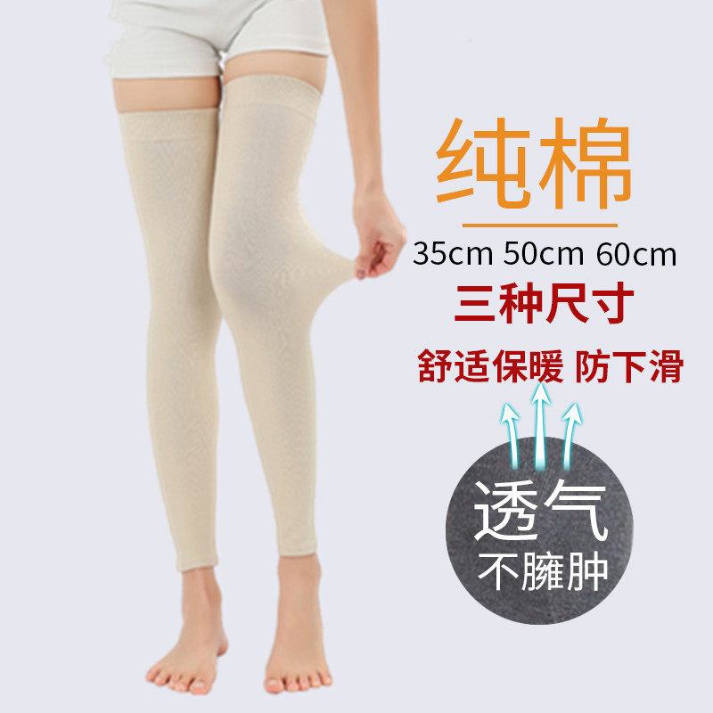 纯棉护腿神器夏季腿部保暖老寒腿加长护膝护小腿防寒薄款女空调房