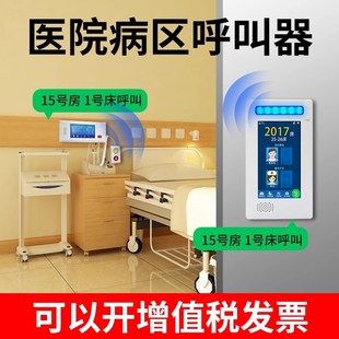 医院数字化智慧病房医护呼叫对讲系统手术室信息智能可视通话设备