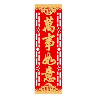 乔迁之喜兴工开业大吉装饰绒布四字对联门贴喜庆贴纸新年挥春自粘