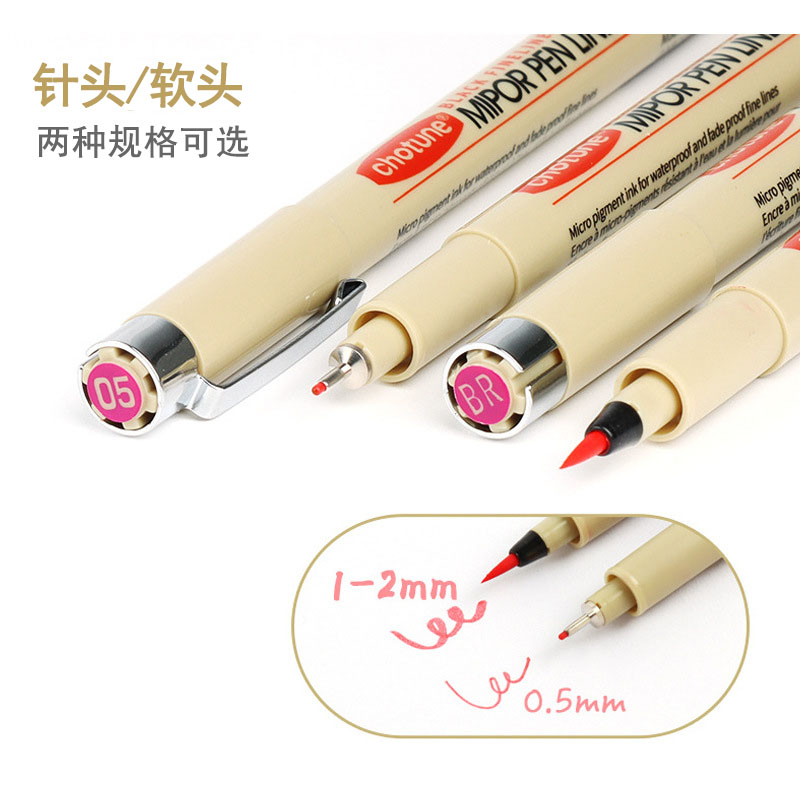 彩色勾线笔美术专用防水中性笔做手账针管笔软头绘画笔学生儿童