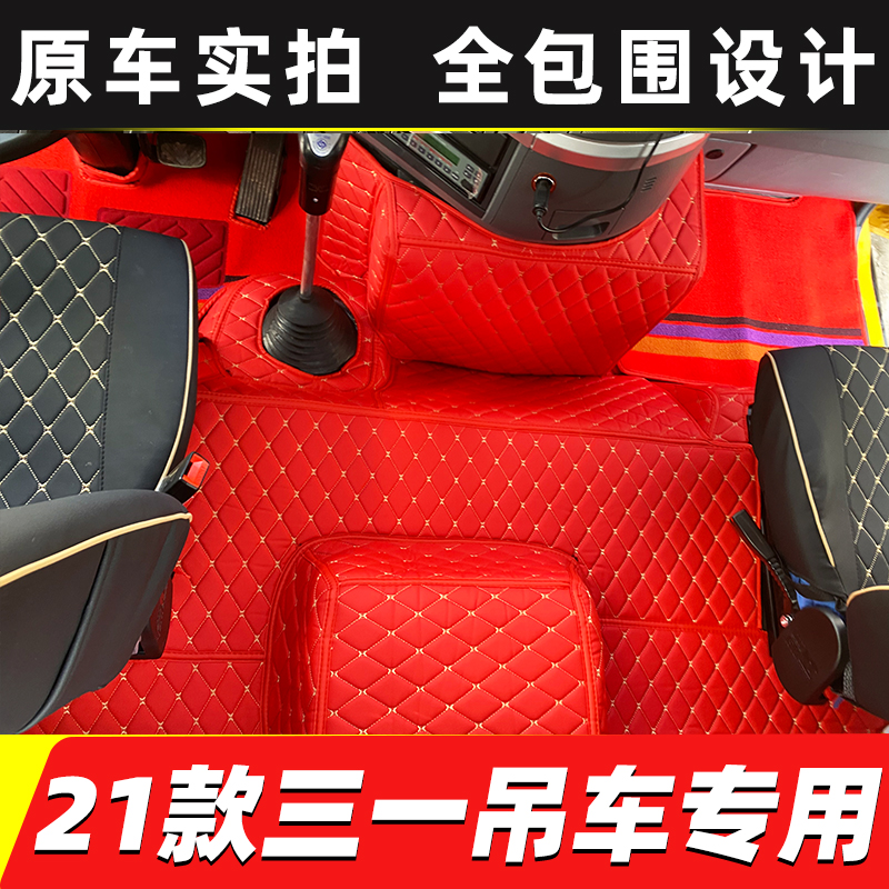 23款三一250E5 300E5 500E5 250C5-8吊车全包脚垫25/30/50吨脚垫