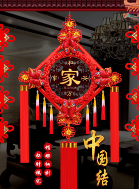 福字中国结挂件客厅大号桃木挂饰玄关背景墙乔迁新居过年装饰对联