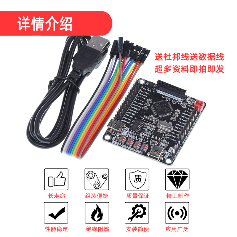 STM32F103RCT6系统板mini口32开发板 STM32核心板 TFT屏 一键下载