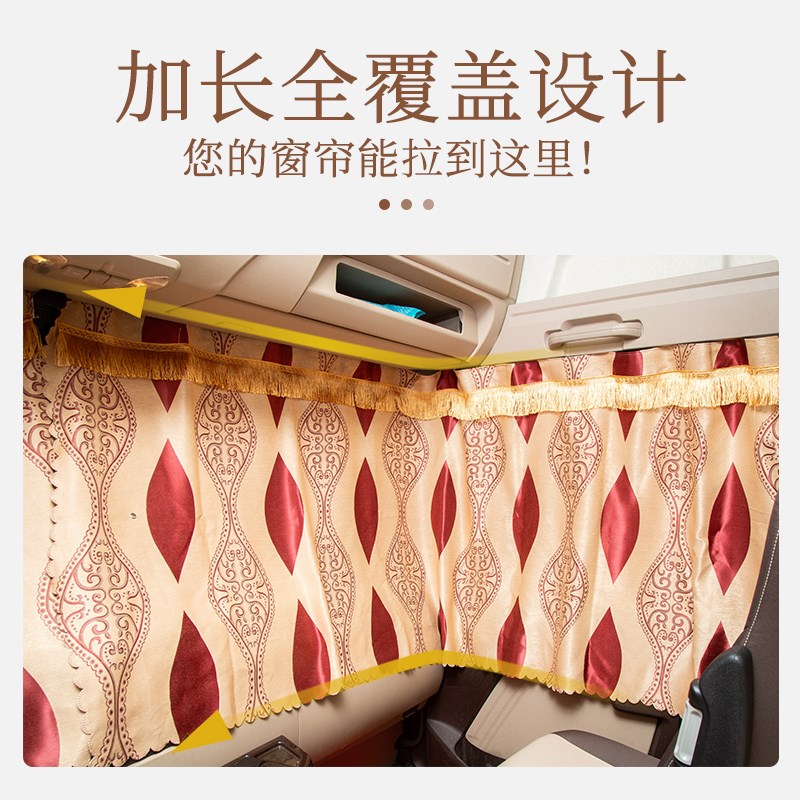 陕汽德龙X5000装饰品L3000驾驶室配件改装货车窗帘遮阳帘防晒隔热