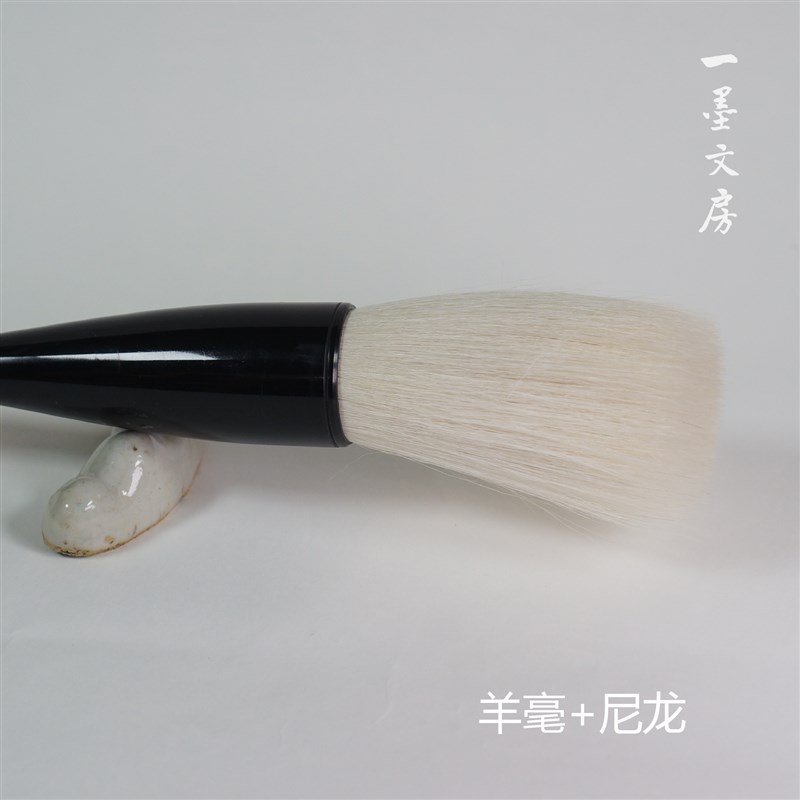 醉墨淋漓 淳安堂监制 羊兼毫大号毛笔斗笔 写对联春联福字