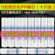 净水器PP棉滤芯10寸通用前置一级家用纯水机过滤器5微米针刺150克