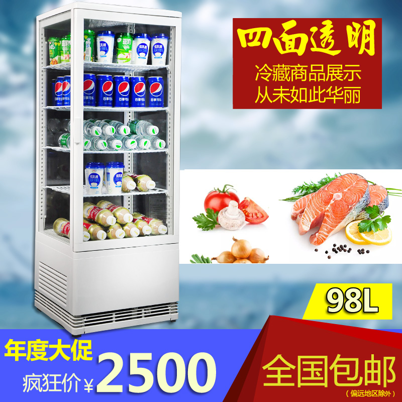 98L 四面透明玻璃冷藏展示柜单门/双门立式冷藏柜台式风冷柜 包邮