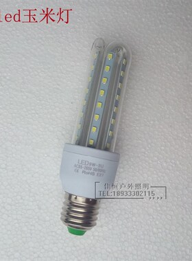 led玉米灯泡 室内超亮led节能灯E27螺口3U4U型灯管家用照明灯220V