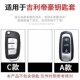 4代折叠锁匙扣包23款 适用吉利帝豪钥匙套2023款 第四代手动档22款