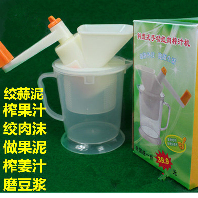 手动多功能榨汁机迷你小型手动绞肉机家用水果手摇果汁器豆浆汁机