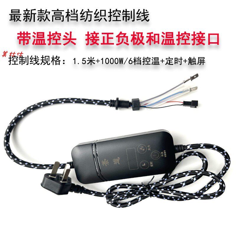diy煮茶器电炉控制线器手柄控制盒电陶炉配件温控接口发热器智能