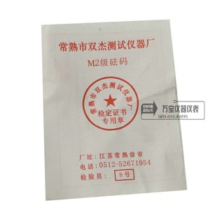 盒装砝码电子称电子天平 厨房秤砝码 2000g校准套装砝码