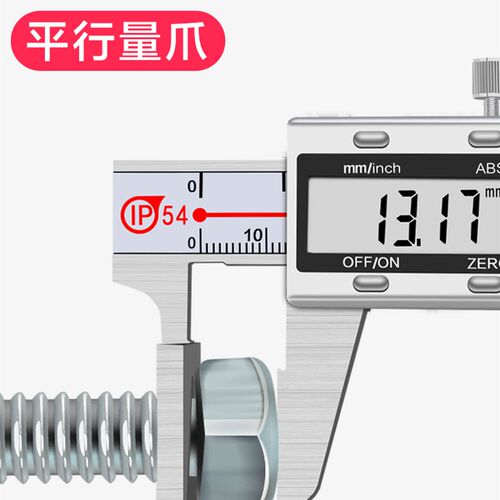 恒量螺丝头厚度数显卡尺 V型螺丝卡尺螺杆厚度电子卡尺0-150 0.01