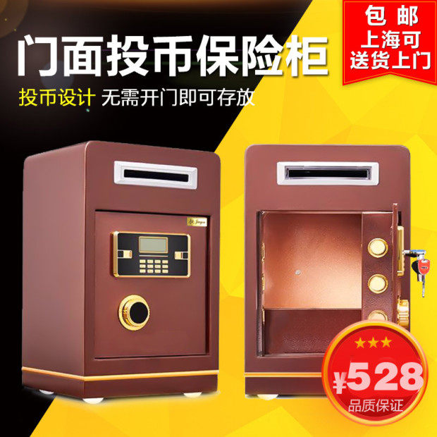 金友保险柜手摇收银前台宾馆酒店投币式84CM高 60全钢保险箱 办公