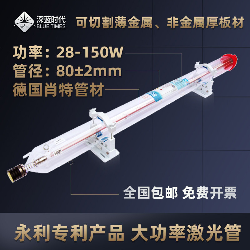 永利二氧化碳激光管130w150w大功率激光发生器切割雕刻机100瓦,电子元器件市场,光电/激光器件,淘宝优惠券,粉丝福利购,淘宝优惠卷