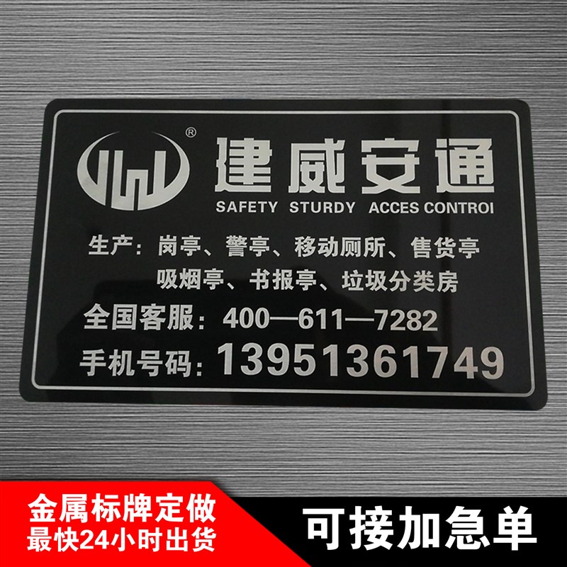定制电缆挂牌配电箱铝牌金属铭牌定做激光雕刻腐蚀UV打印丝印烤漆