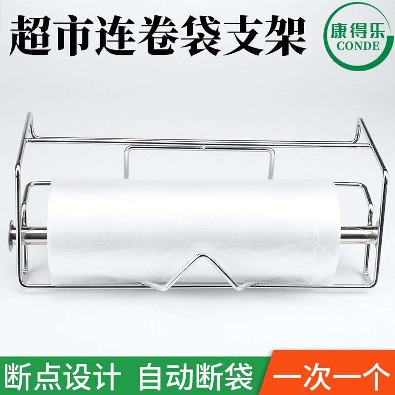 超市不锈钢连卷袋支架挂式金属购物袋挂钩散称架子食品挂架抗压,商业/办公家具,货架附件/货架配件/洞洞板配件,淘宝优惠券,粉丝福利购,淘宝优惠卷