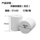 热敏打印纸58mm收银纸57x50无芯卷纸超市小票饭店餐饮外卖便利店