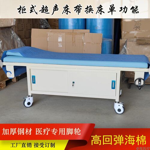 电动豪华加厚诊疗床B超检查床医院用超声检查床手动过换纸可升降
