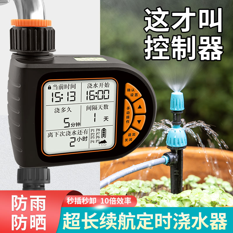 自动浇水器花园喷淋系统懒人定时浇花神器滴灌溉全套设备雾化喷头