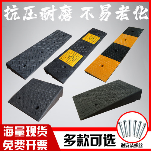 橡胶定位器 橡胶减速带路沿坡 马路牙子斜坡垫上坡三角台阶垫包邮
