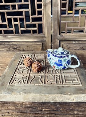 中式复古秦砖吉语汉砖瓦房海内皆臣文房家居摆件研学课堂传拓片