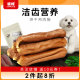 狗狗鸡肉干香肠干火腿肠肉干泰迪小型犬幼犬洁齿磨牙棒宠物狗零食