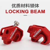 新型中小型断路器锁具多功能塑壳空气开关安全锁C45 DZ47挂牌上锁