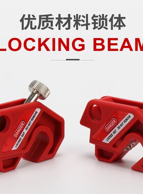 新型中小型断路器锁具多功能塑壳空气开关安全锁C45 DZ47挂牌上锁