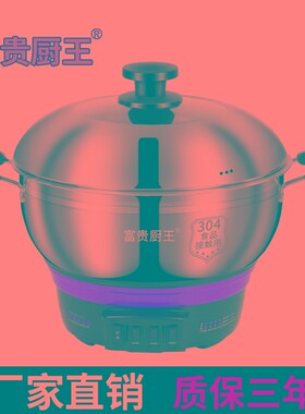 厨王304不锈钢多功能料理锅电炒锅炒菜火锅蒸锅家用炖炒蒸煮