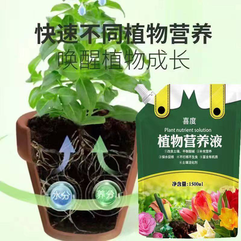营养液植物通用型室内盆栽植物养花绿萝富贵竹发财树多肉花肥水培,鲜花速递/花卉仿真/绿植园艺,家庭园艺肥料,淘宝优惠券,粉丝福利购,淘宝优惠卷