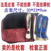 按摩枕皮套 皮套 颈椎按摩枕套 网革外皮套 按摩器皮套配件