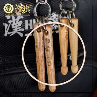 漢旗鼓棒钥匙扣  包包挂件 5A/羽PG1鼓槌槌头样式 打击乐周边
