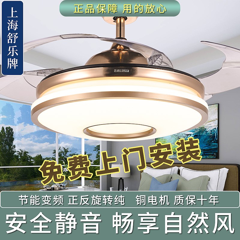 舒乐36/42寸隐形扇吊扇灯客厅简约变频静音家用一体吊扇装饰风扇