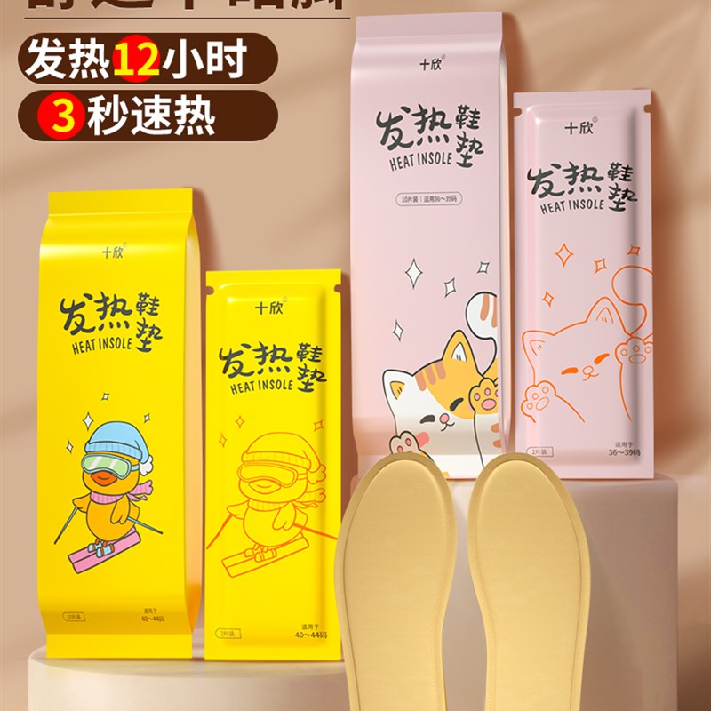 发热鞋垫100片自发热女男冬季暖足贴免充电加热暖脚宝神器可行走