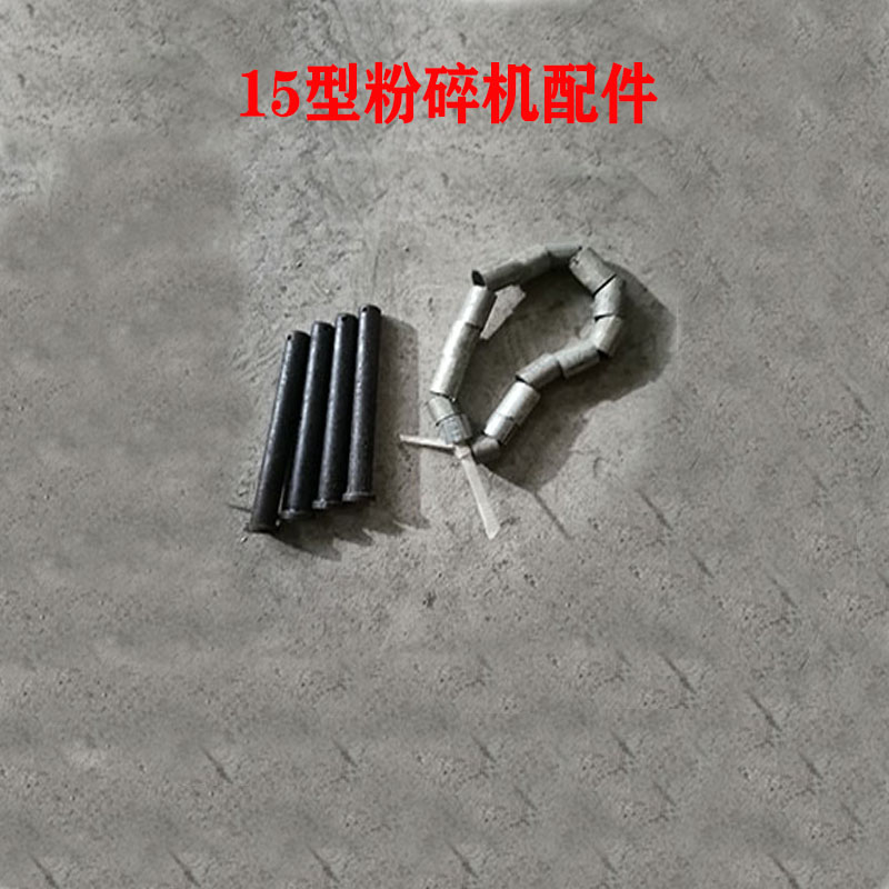 15型碾米机配件大全老款粉碎机加厚锤片刀片穿条隔套甩片耐磨片