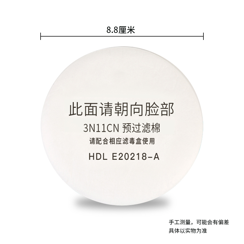 3N11CN防尘过滤棉3200面具配套滤棉圆形棉片滤芯防毒颗粒物过滤纸