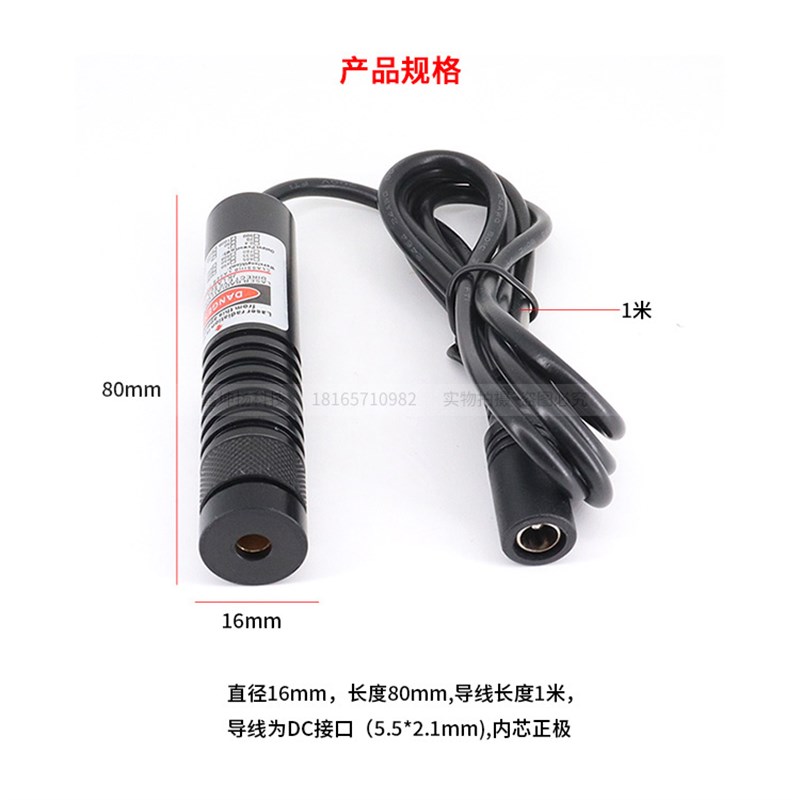 科研实验用远距离超小光斑正圆点状激光器可调焦点状激光镭射模组