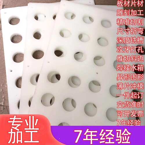 耐酸碱聚丙烯白色PP板材耐磨PE硬板耐尼龙板打孔PP方块长条塑料板