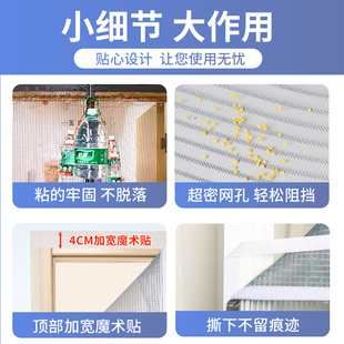 防蝇纱窗网魔术贴 防蚊门帘蚊帐家用免打孔帘子隔断帘纱门自吸夏季