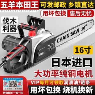 手持伐木锯大功率砍树链条锯电动锯子 电锯家用锯柴220v有线插电式