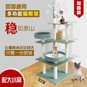 猫爬架猫窝猫树一体大型小型实木通天柱四季 不占地多只猫 通用夏季