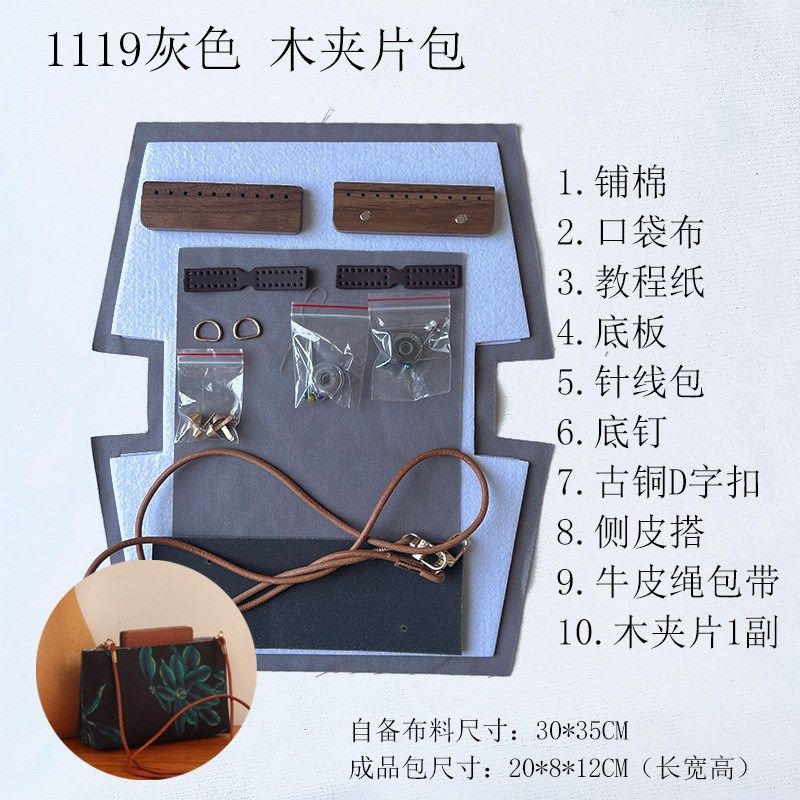 灰色内衬手工diy懒人口金材料包套装(无表布)可自行熨烫表布解闷